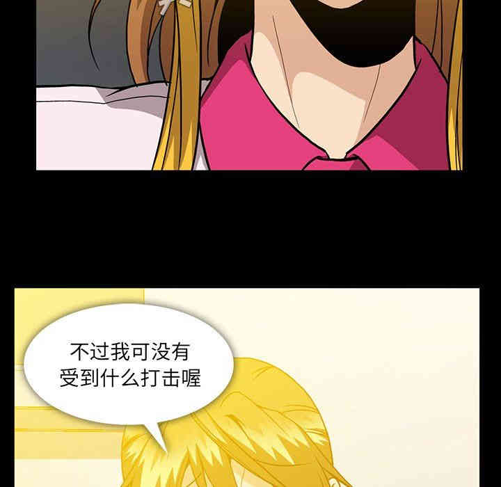 韩国漫画蜜毒韩漫_蜜毒-第40话在线免费阅读-韩国漫画-第63张图片