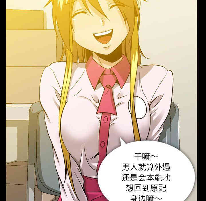 韩国漫画蜜毒韩漫_蜜毒-第40话在线免费阅读-韩国漫画-第64张图片