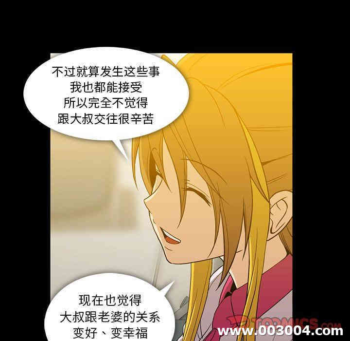 韩国漫画蜜毒韩漫_蜜毒-第40话在线免费阅读-韩国漫画-第66张图片