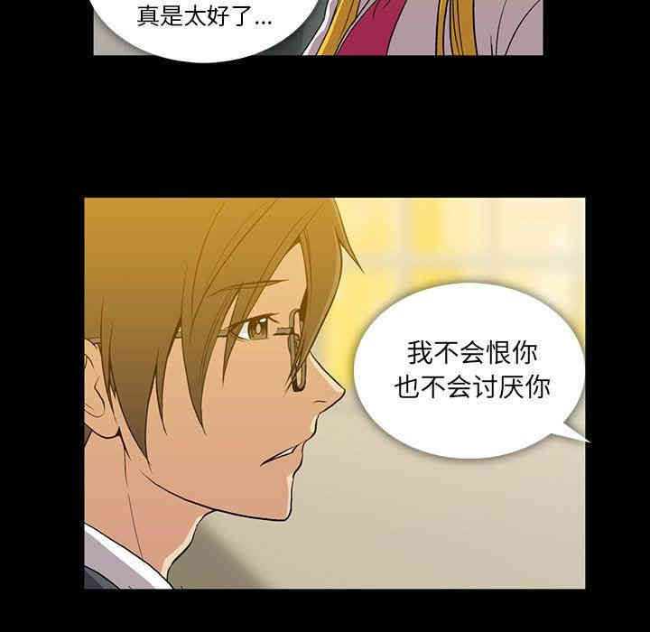 韩国漫画蜜毒韩漫_蜜毒-第40话在线免费阅读-韩国漫画-第67张图片