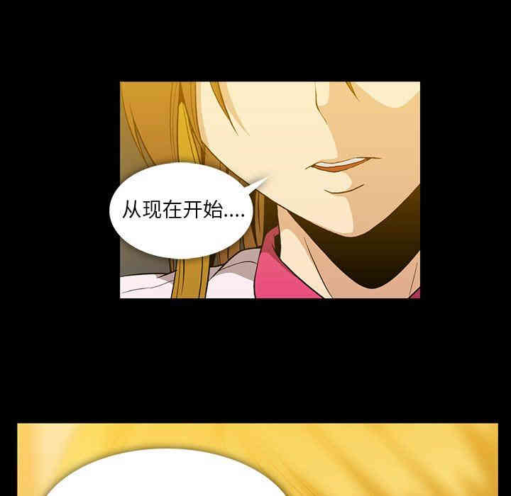 韩国漫画蜜毒韩漫_蜜毒-第40话在线免费阅读-韩国漫画-第68张图片