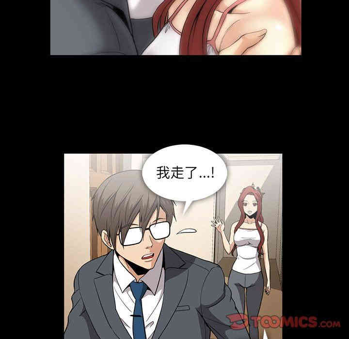 韩国漫画蜜毒韩漫_蜜毒-第40话在线免费阅读-韩国漫画-第82张图片