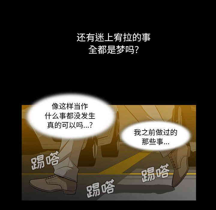 韩国漫画蜜毒韩漫_蜜毒-第40话在线免费阅读-韩国漫画-第88张图片