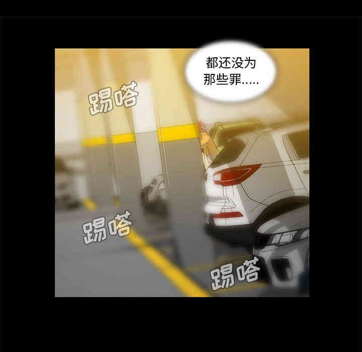 韩国漫画蜜毒韩漫_蜜毒-第40话在线免费阅读-韩国漫画-第89张图片