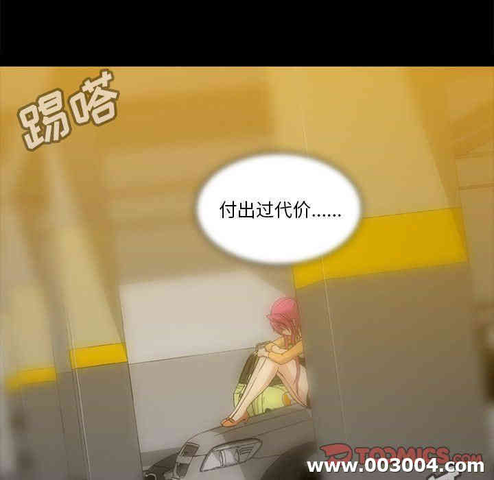 韩国漫画蜜毒韩漫_蜜毒-第40话在线免费阅读-韩国漫画-第90张图片