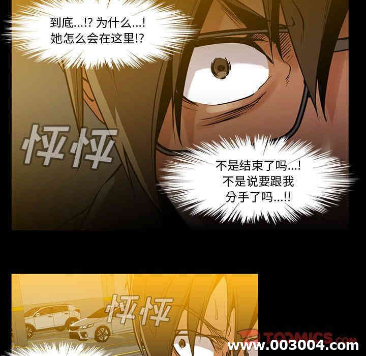 韩国漫画蜜毒韩漫_蜜毒-第41话在线免费阅读-韩国漫画-第8张图片