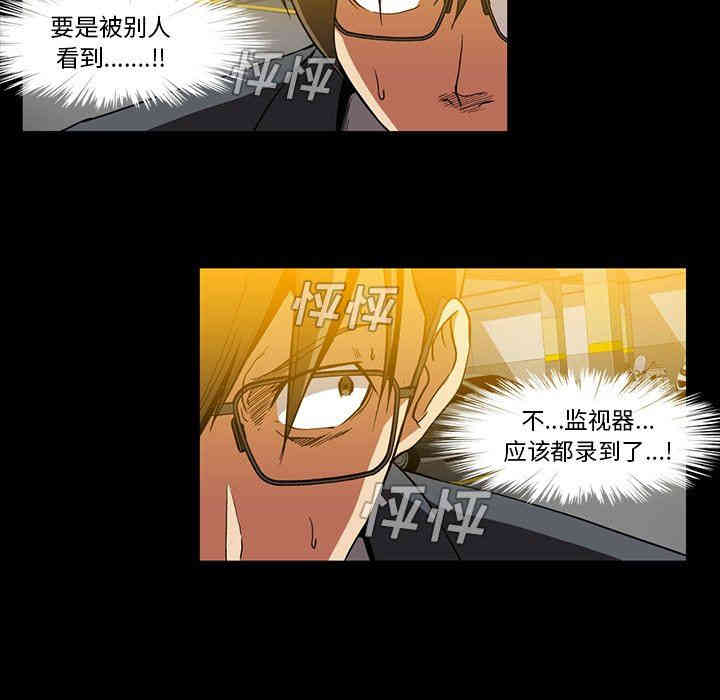 韩国漫画蜜毒韩漫_蜜毒-第41话在线免费阅读-韩国漫画-第9张图片