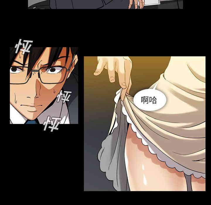 韩国漫画蜜毒韩漫_蜜毒-第41话在线免费阅读-韩国漫画-第11张图片