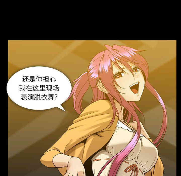 韩国漫画蜜毒韩漫_蜜毒-第41话在线免费阅读-韩国漫画-第12张图片