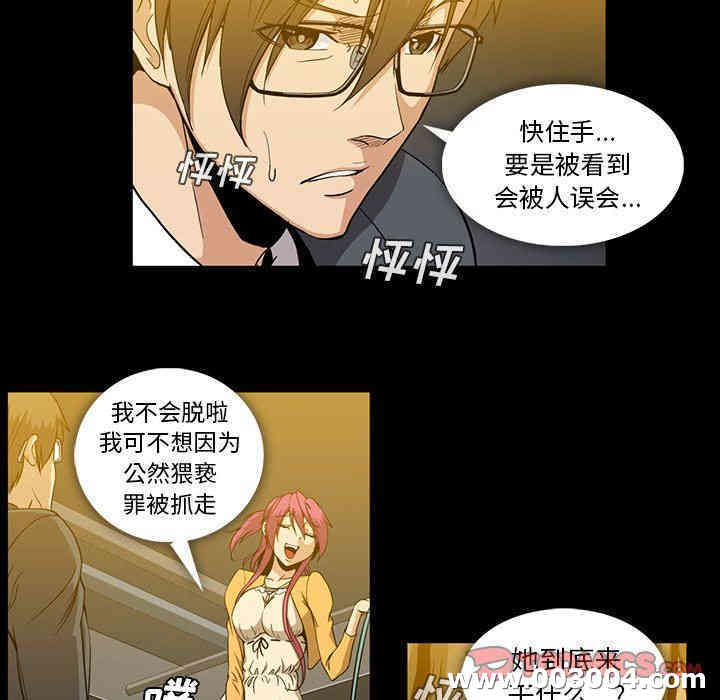 韩国漫画蜜毒韩漫_蜜毒-第41话在线免费阅读-韩国漫画-第14张图片