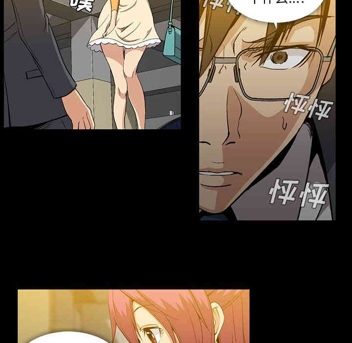 韩国漫画蜜毒韩漫_蜜毒-第41话在线免费阅读-韩国漫画-第15张图片