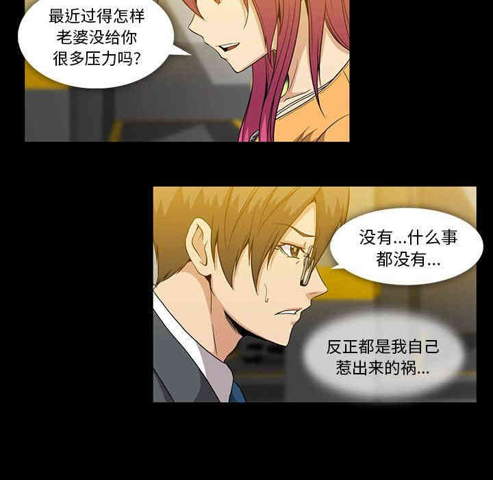 韩国漫画蜜毒韩漫_蜜毒-第41话在线免费阅读-韩国漫画-第16张图片