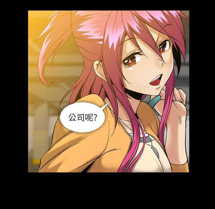 韩国漫画蜜毒韩漫_蜜毒-第41话在线免费阅读-韩国漫画-第17张图片