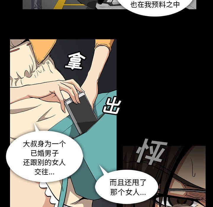 韩国漫画蜜毒韩漫_蜜毒-第41话在线免费阅读-韩国漫画-第24张图片