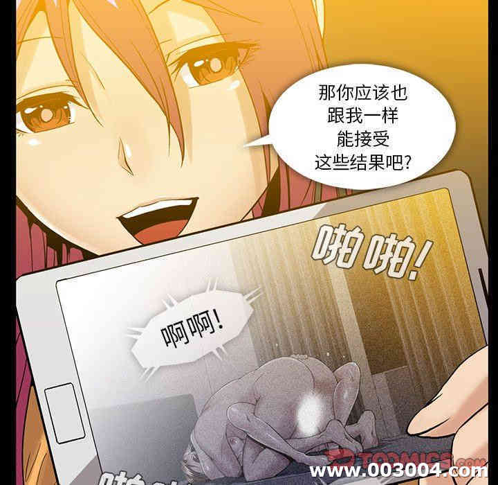 韩国漫画蜜毒韩漫_蜜毒-第41话在线免费阅读-韩国漫画-第26张图片