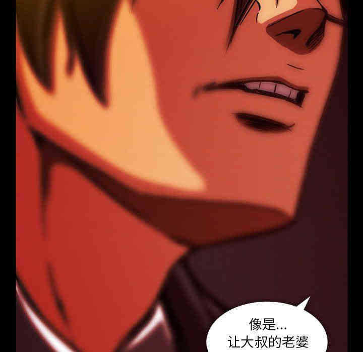 韩国漫画蜜毒韩漫_蜜毒-第41话在线免费阅读-韩国漫画-第30张图片