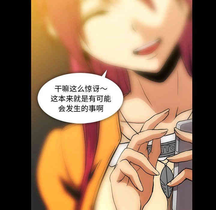 韩国漫画蜜毒韩漫_蜜毒-第41话在线免费阅读-韩国漫画-第36张图片