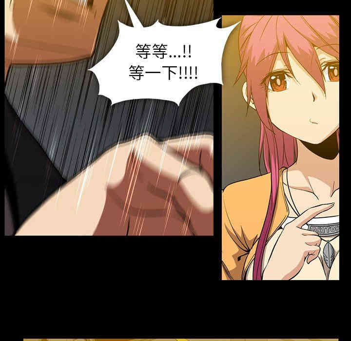 韩国漫画蜜毒韩漫_蜜毒-第41话在线免费阅读-韩国漫画-第39张图片