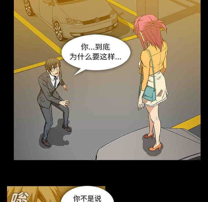 韩国漫画蜜毒韩漫_蜜毒-第41话在线免费阅读-韩国漫画-第40张图片