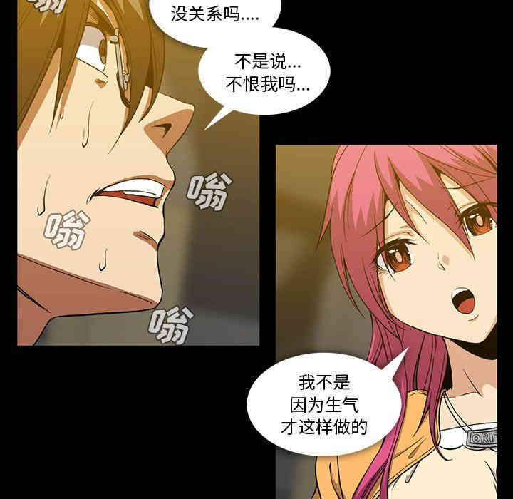 韩国漫画蜜毒韩漫_蜜毒-第41话在线免费阅读-韩国漫画-第41张图片