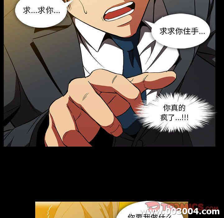 韩国漫画蜜毒韩漫_蜜毒-第41话在线免费阅读-韩国漫画-第44张图片