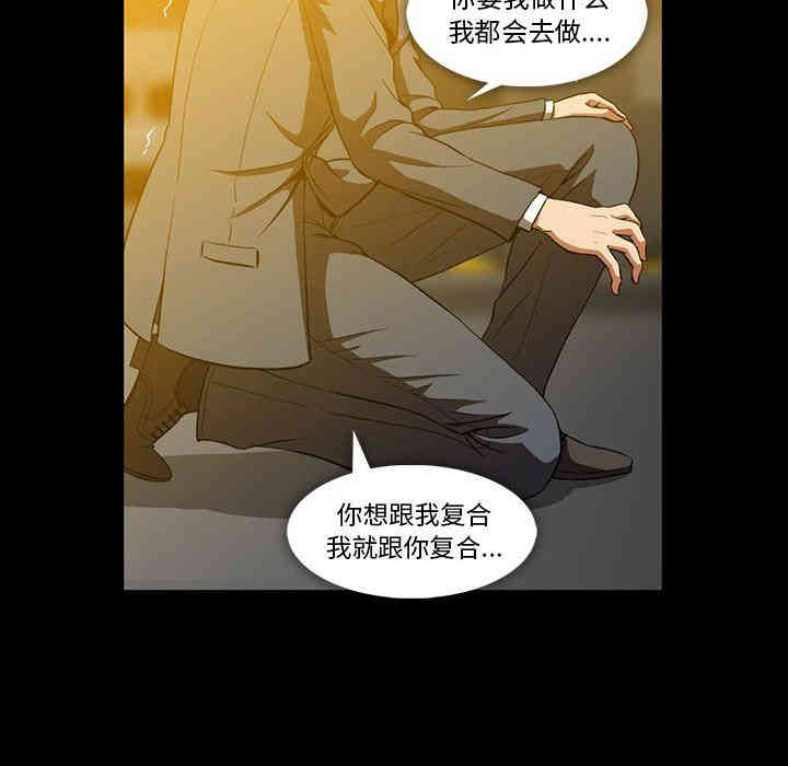 韩国漫画蜜毒韩漫_蜜毒-第41话在线免费阅读-韩国漫画-第45张图片