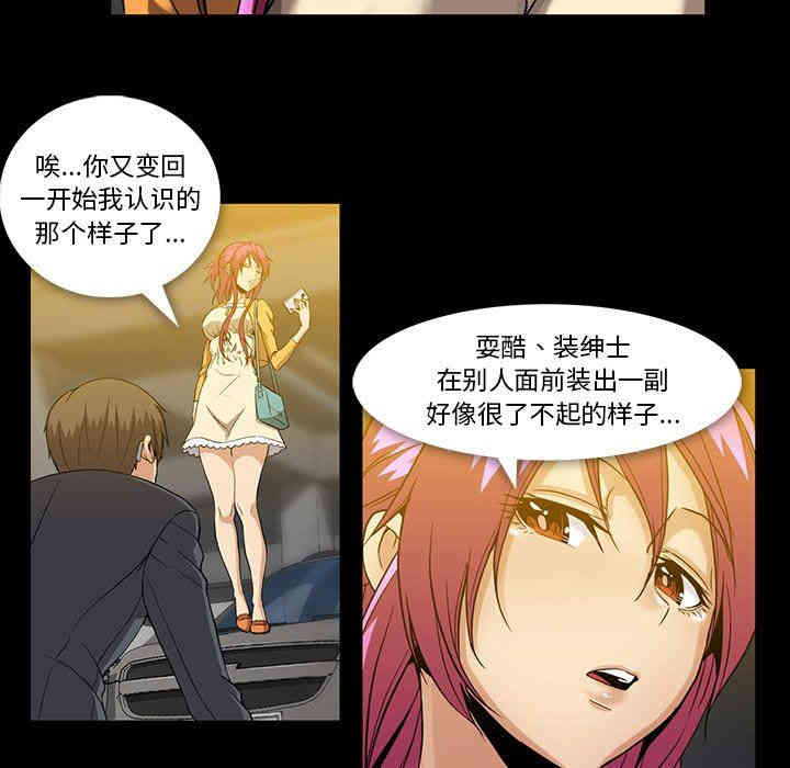 韩国漫画蜜毒韩漫_蜜毒-第41话在线免费阅读-韩国漫画-第49张图片