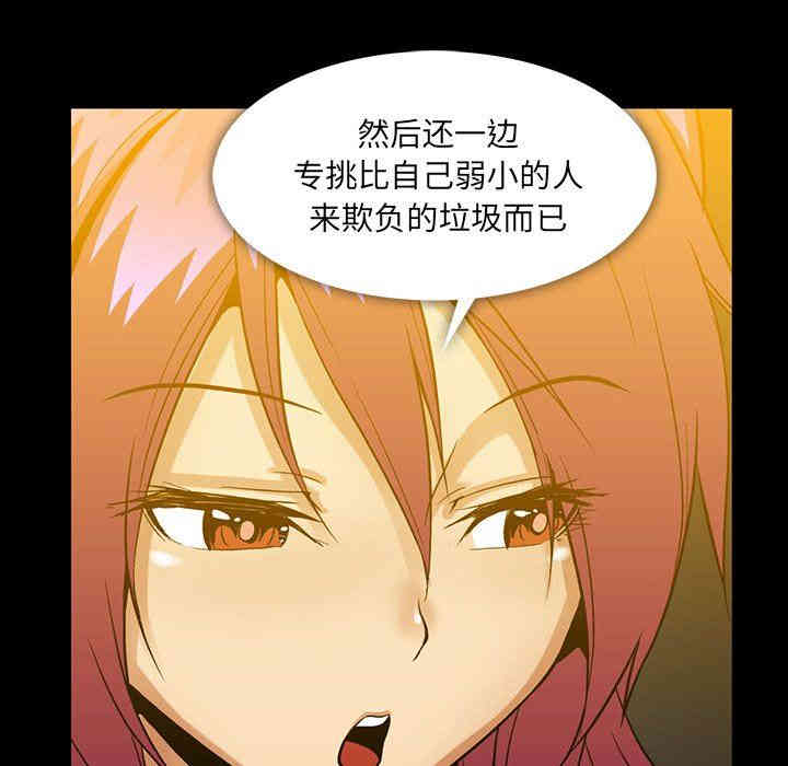 韩国漫画蜜毒韩漫_蜜毒-第41话在线免费阅读-韩国漫画-第55张图片