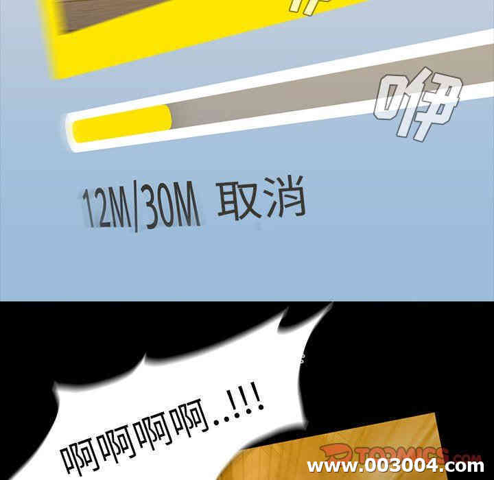 韩国漫画蜜毒韩漫_蜜毒-第41话在线免费阅读-韩国漫画-第74张图片