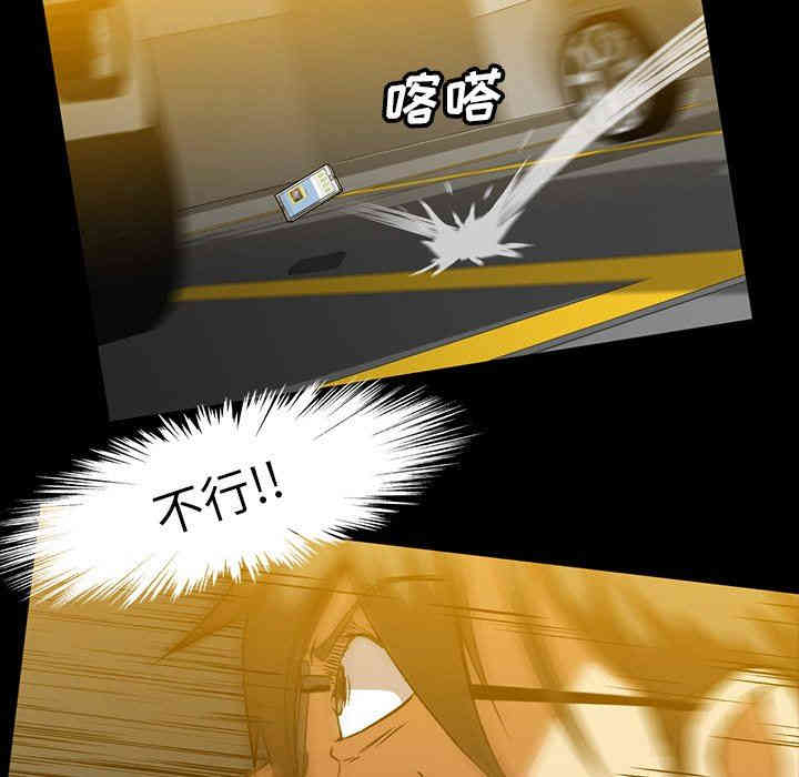 韩国漫画蜜毒韩漫_蜜毒-第41话在线免费阅读-韩国漫画-第79张图片