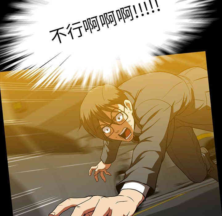 韩国漫画蜜毒韩漫_蜜毒-第41话在线免费阅读-韩国漫画-第81张图片