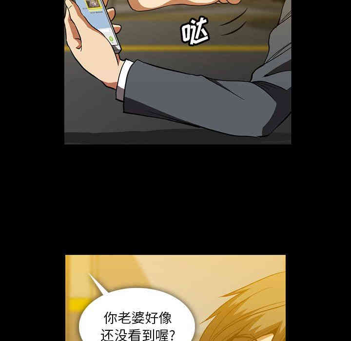 韩国漫画蜜毒韩漫_蜜毒-第41话在线免费阅读-韩国漫画-第89张图片