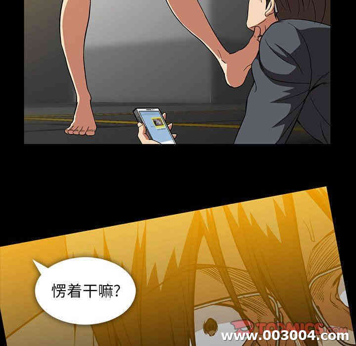 韩国漫画蜜毒韩漫_蜜毒-第41话在线免费阅读-韩国漫画-第92张图片