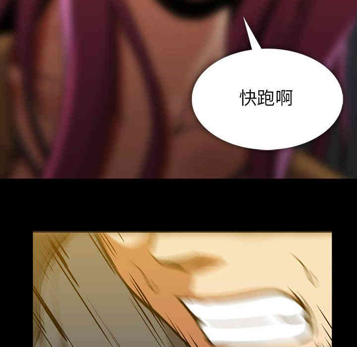 韩国漫画蜜毒韩漫_蜜毒-第41话在线免费阅读-韩国漫画-第95张图片