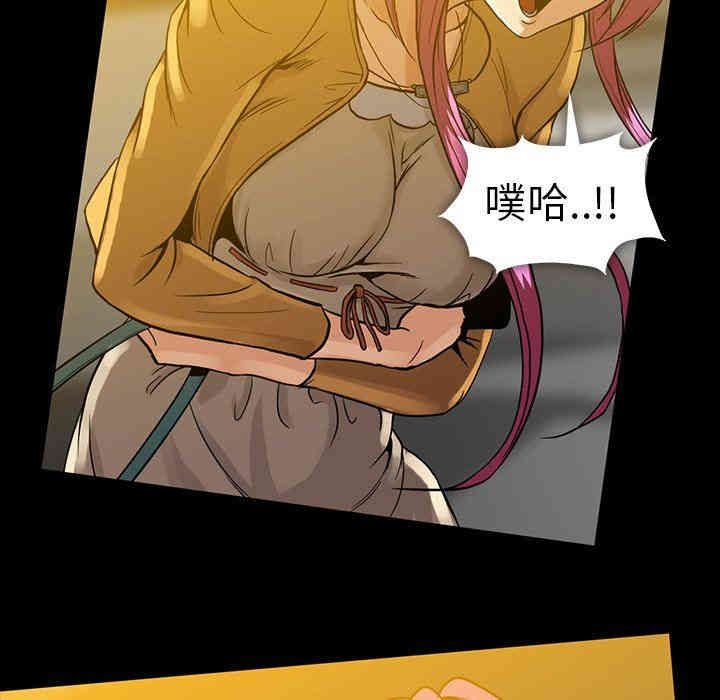 韩国漫画蜜毒韩漫_蜜毒-第41话在线免费阅读-韩国漫画-第100张图片