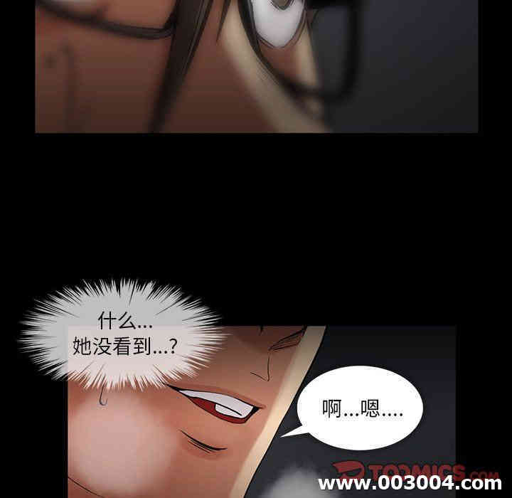 韩国漫画蜜毒韩漫_蜜毒-第42话在线免费阅读-韩国漫画-第39张图片