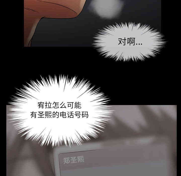 韩国漫画蜜毒韩漫_蜜毒-第42话在线免费阅读-韩国漫画-第40张图片
