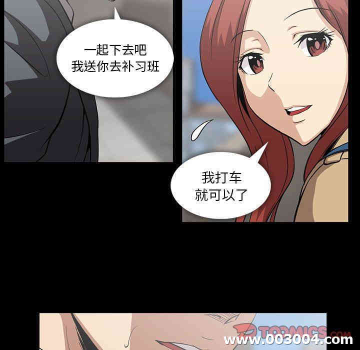 韩国漫画蜜毒韩漫_蜜毒-第42话在线免费阅读-韩国漫画-第45张图片