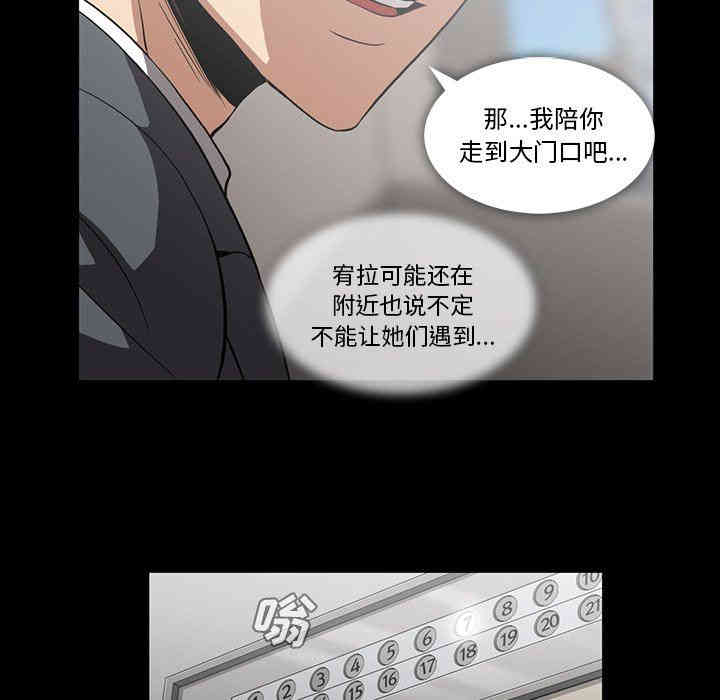 韩国漫画蜜毒韩漫_蜜毒-第42话在线免费阅读-韩国漫画-第46张图片