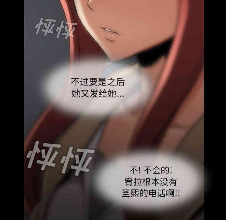 韩国漫画蜜毒韩漫_蜜毒-第42话在线免费阅读-韩国漫画-第49张图片