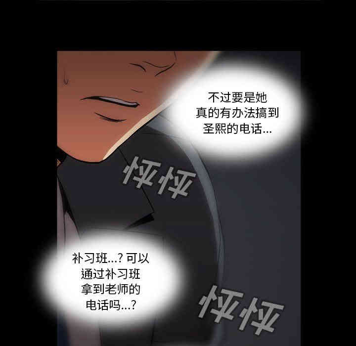 韩国漫画蜜毒韩漫_蜜毒-第42话在线免费阅读-韩国漫画-第50张图片