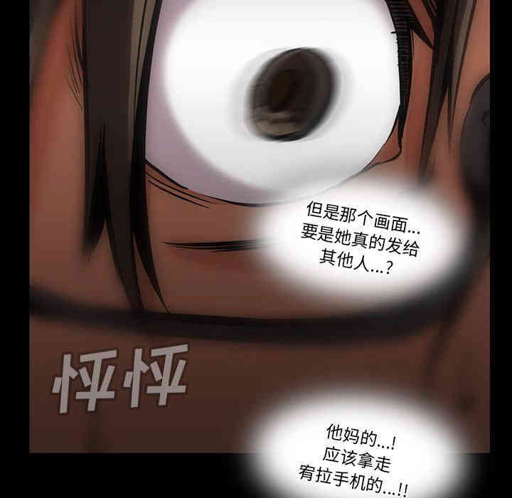 韩国漫画蜜毒韩漫_蜜毒-第42话在线免费阅读-韩国漫画-第52张图片