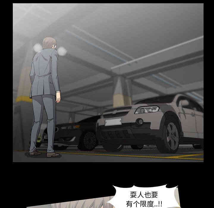 韩国漫画蜜毒韩漫_蜜毒-第42话在线免费阅读-韩国漫画-第56张图片