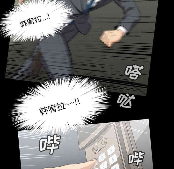 韩国漫画蜜毒韩漫_蜜毒-第42话在线免费阅读-韩国漫画-第80张图片