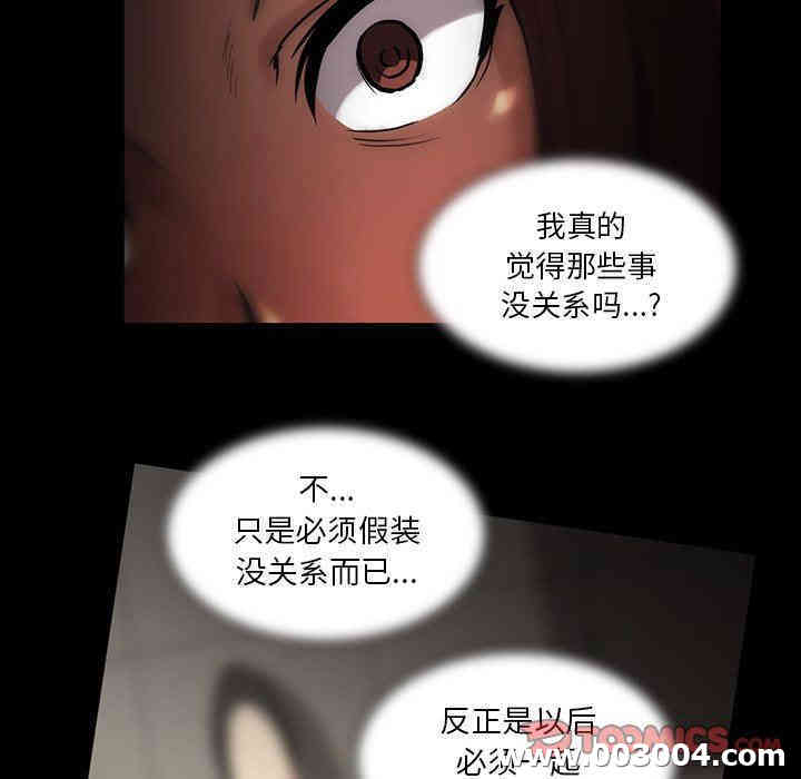 韩国漫画蜜毒韩漫_蜜毒-第42话在线免费阅读-韩国漫画-第99张图片