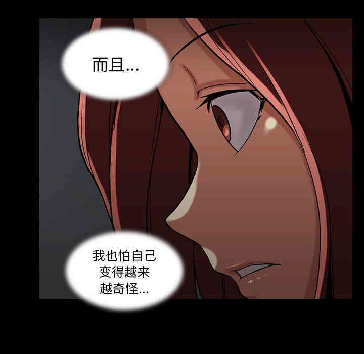 韩国漫画蜜毒韩漫_蜜毒-第42话在线免费阅读-韩国漫画-第101张图片