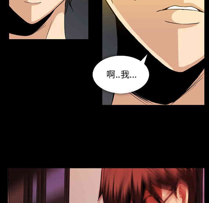 韩国漫画蜜毒韩漫_蜜毒-第42话在线免费阅读-韩国漫画-第134张图片