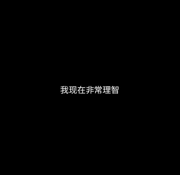 韩国漫画蜜毒韩漫_蜜毒-第43话在线免费阅读-韩国漫画-第23张图片
