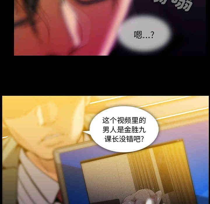 韩国漫画蜜毒韩漫_蜜毒-第43话在线免费阅读-韩国漫画-第32张图片