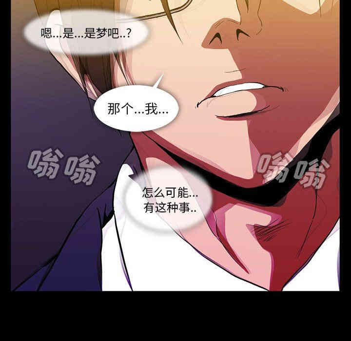 韩国漫画蜜毒韩漫_蜜毒-第43话在线免费阅读-韩国漫画-第34张图片